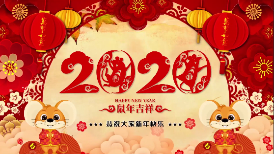 長(zhǎng)沙市政祝大家鼠年大,給大家拜年了！