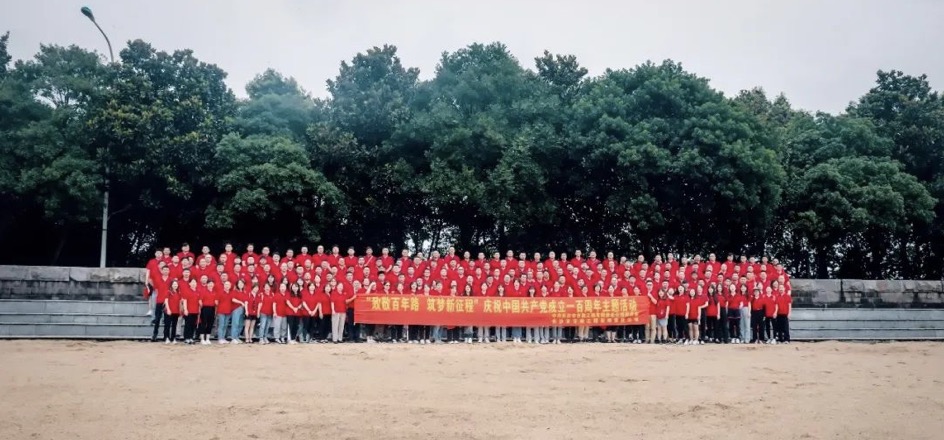 “致敬百年路，筑夢新征程” ——長沙市政慶祝中國共產(chǎn)黨成立一百周年主題活動